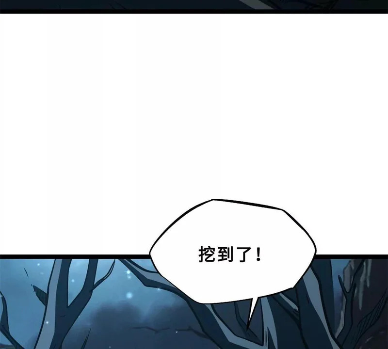 419 扫荡基因植物园 第63页