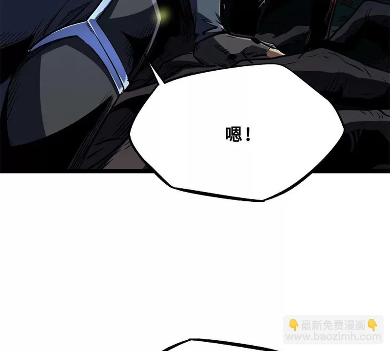 419 扫荡基因植物园 第76页