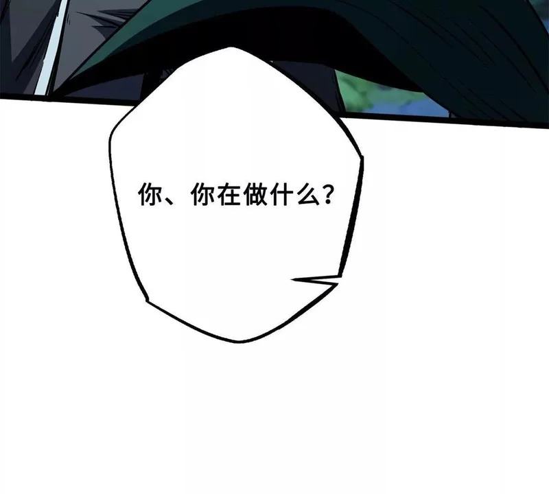 419 扫荡基因植物园 第80页