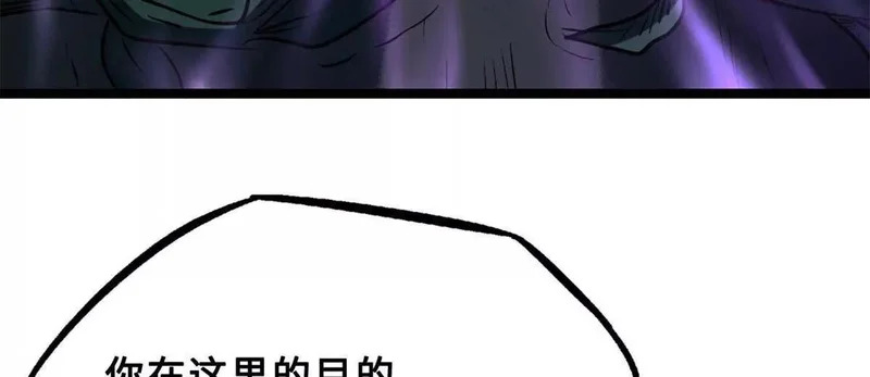 419 扫荡基因植物园 第85页