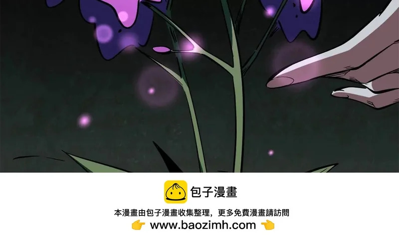 419 扫荡基因植物园 第100页