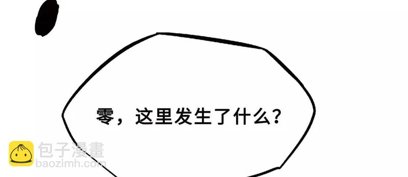 420 受伤的白熊 第8页