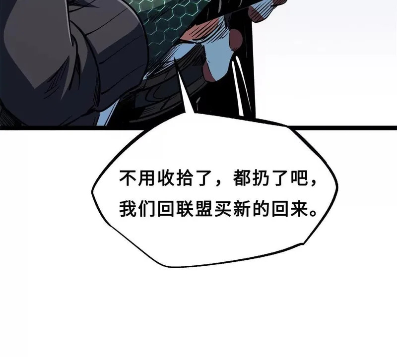 420 受伤的白熊 第23页