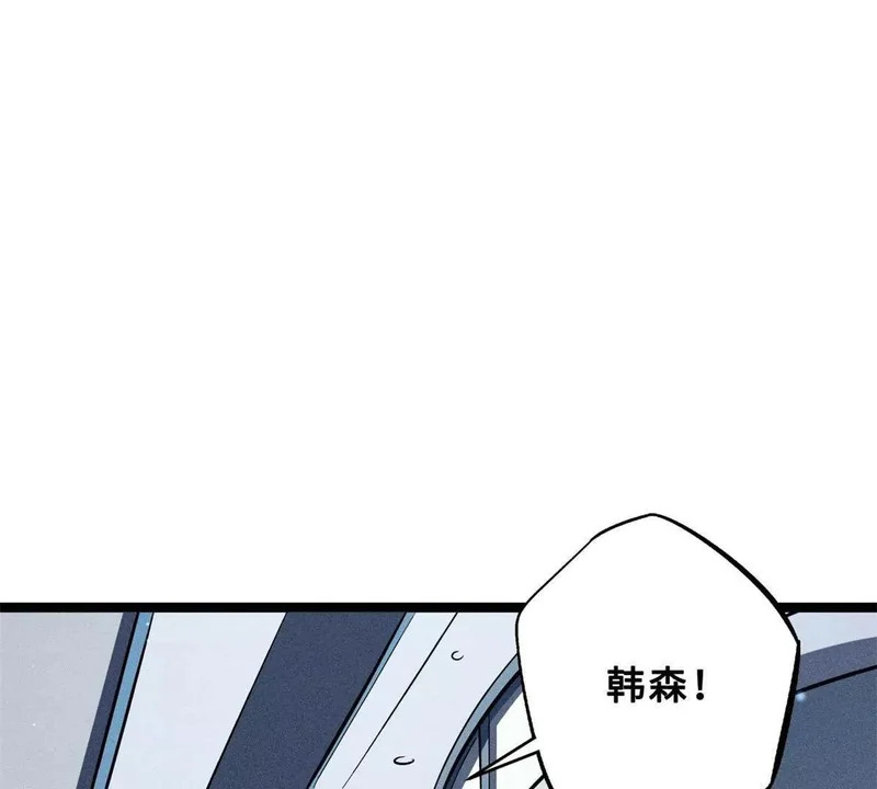 420 受伤的白熊 第31页