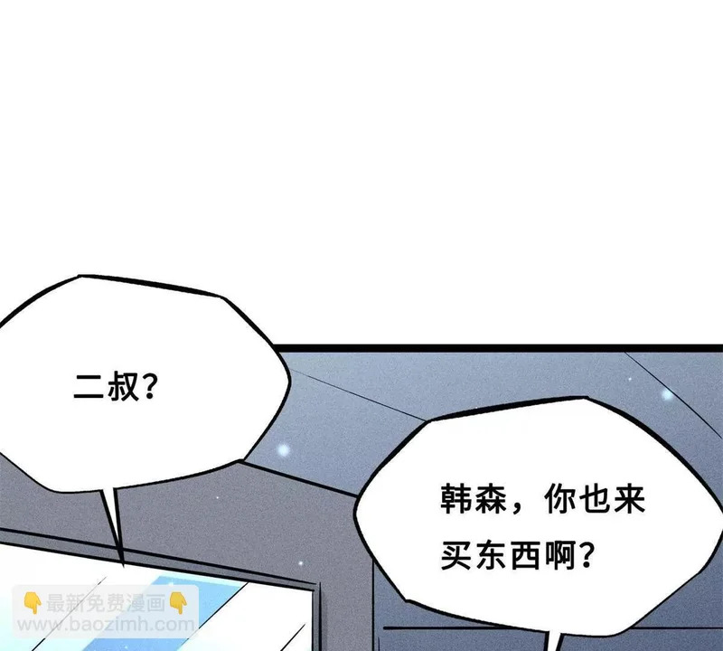 420 受伤的白熊 第35页