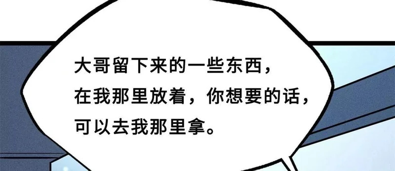 420 受伤的白熊 第40页