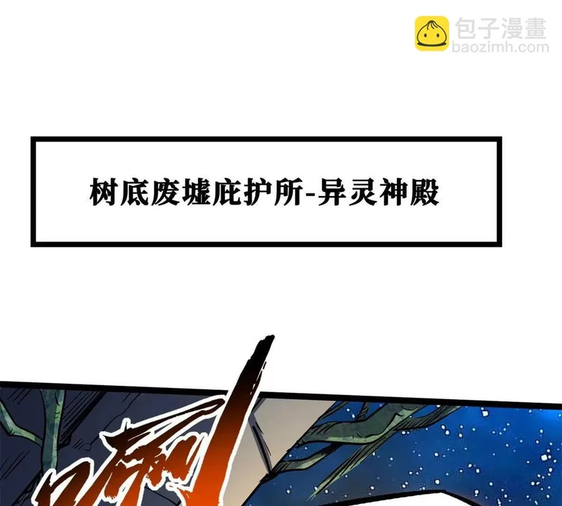 420 受伤的白熊 第86页