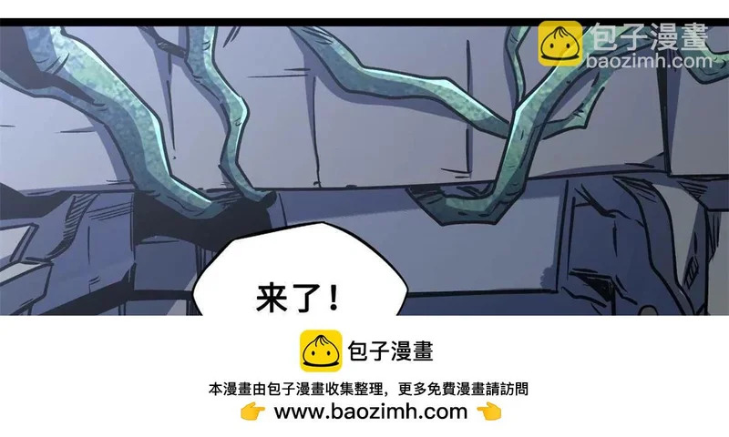 420 受伤的白熊 第92页