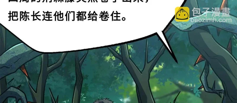 420 受伤的白熊 第110页