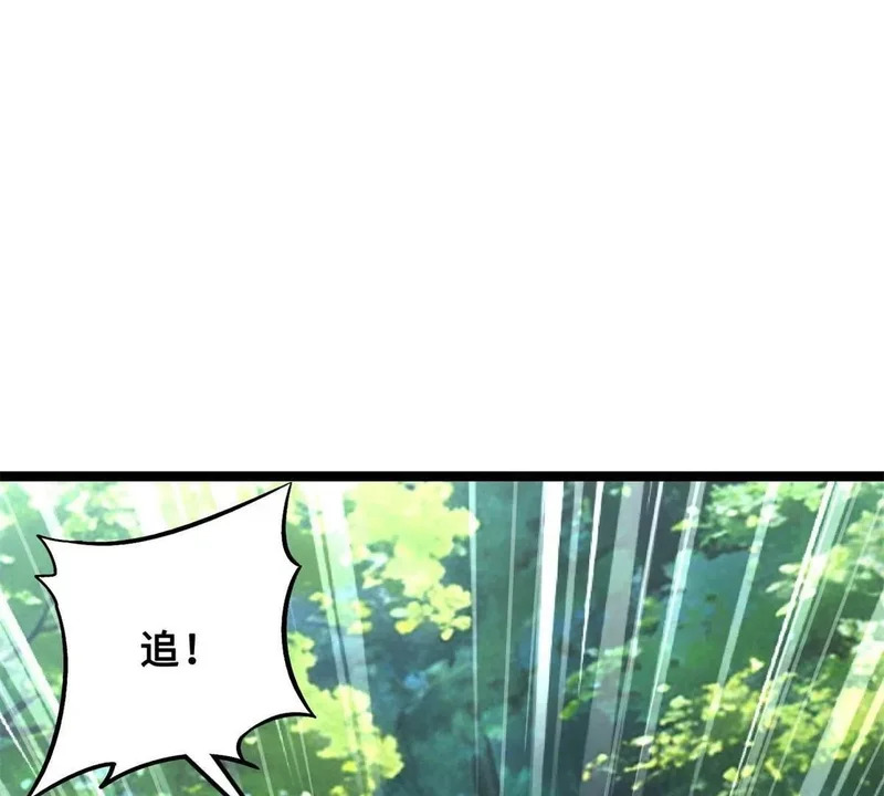 420 受伤的白熊 第126页