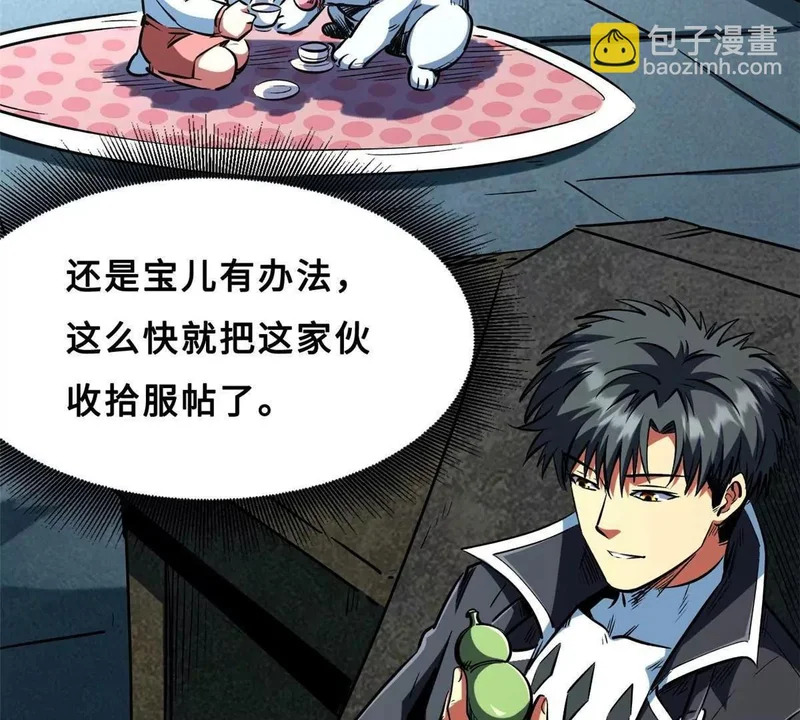 422 红眼兔王 第5页