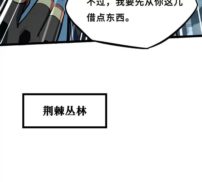 422 红眼兔王 第21页