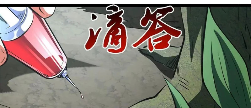 422 红眼兔王 第22页