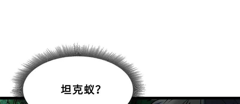 422 红眼兔王 第28页