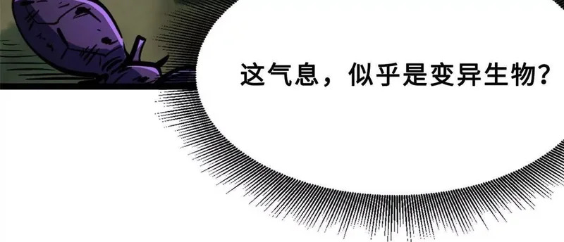 422 红眼兔王 第50页