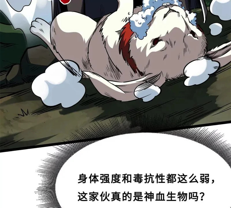 422 红眼兔王 第108页