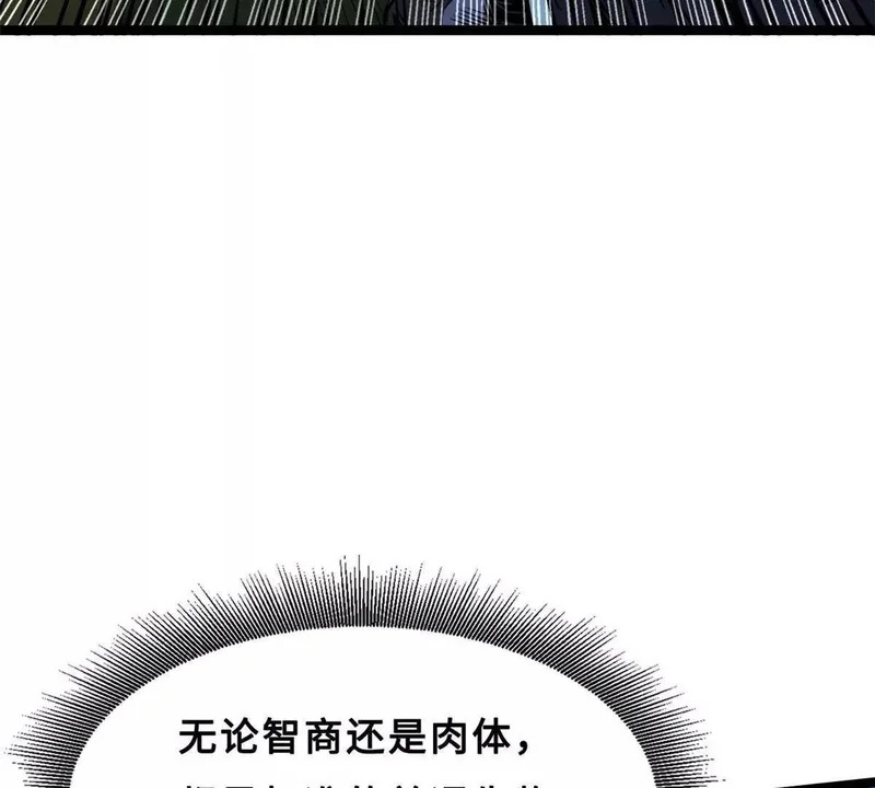 422 红眼兔王 第115页