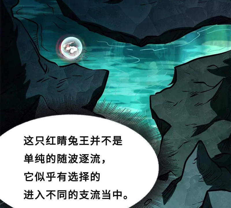 422 红眼兔王 第127页