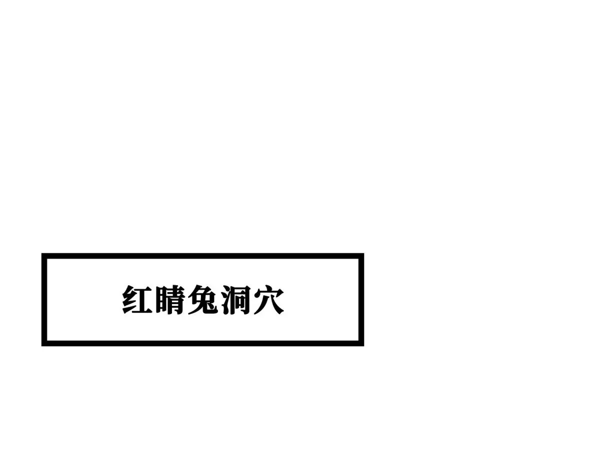 423 神秘石室 第3页