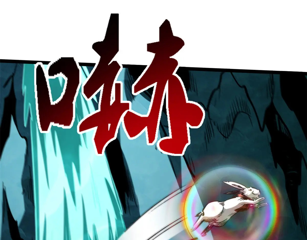 423 神秘石室 第7页
