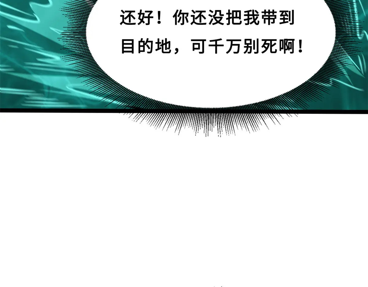 423 神秘石室 第12页