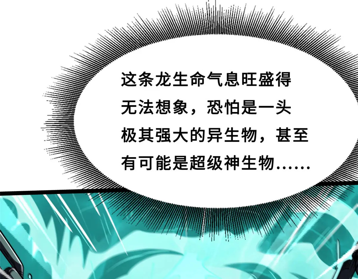 423 神秘石室 第13页