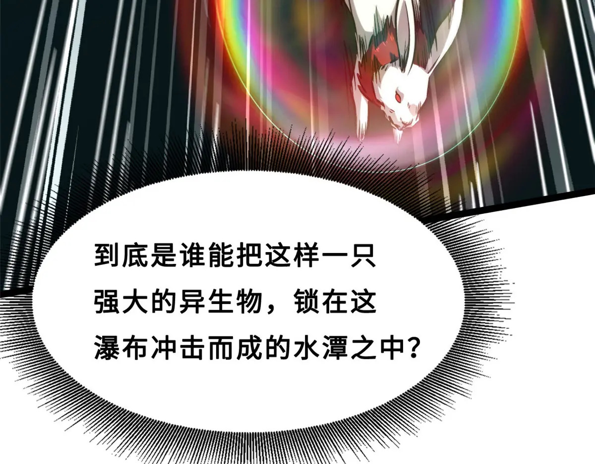 423 神秘石室 第19页