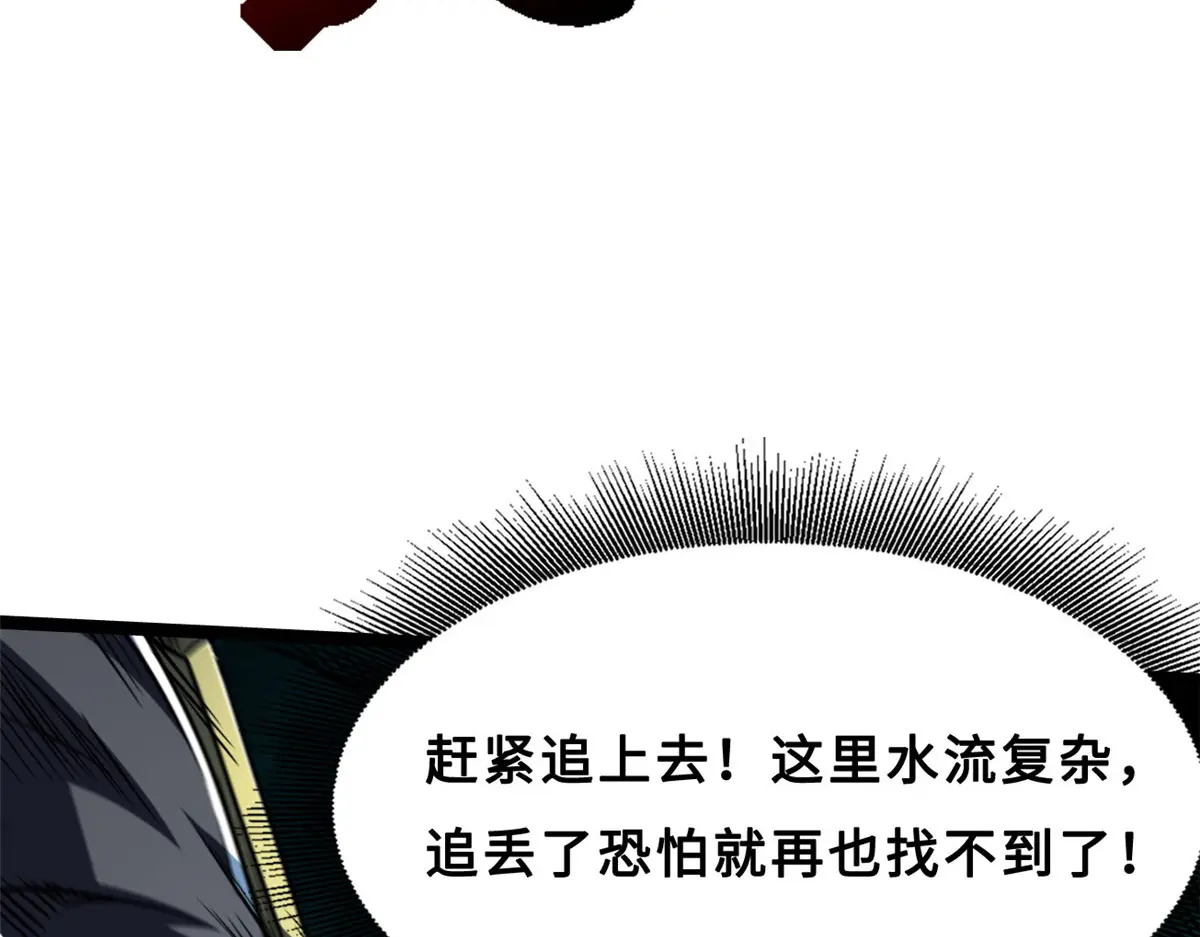 423 神秘石室 第25页