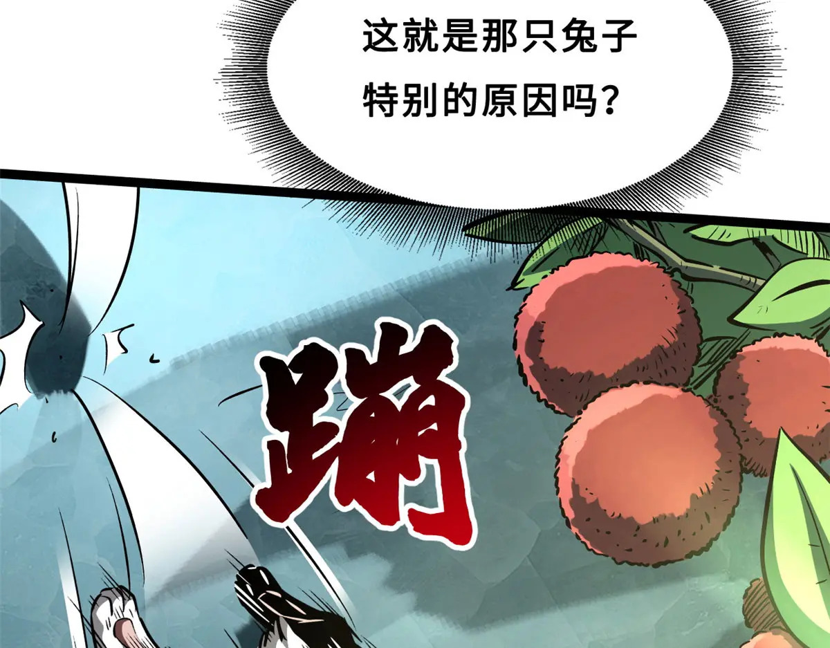 423 神秘石室 第42页