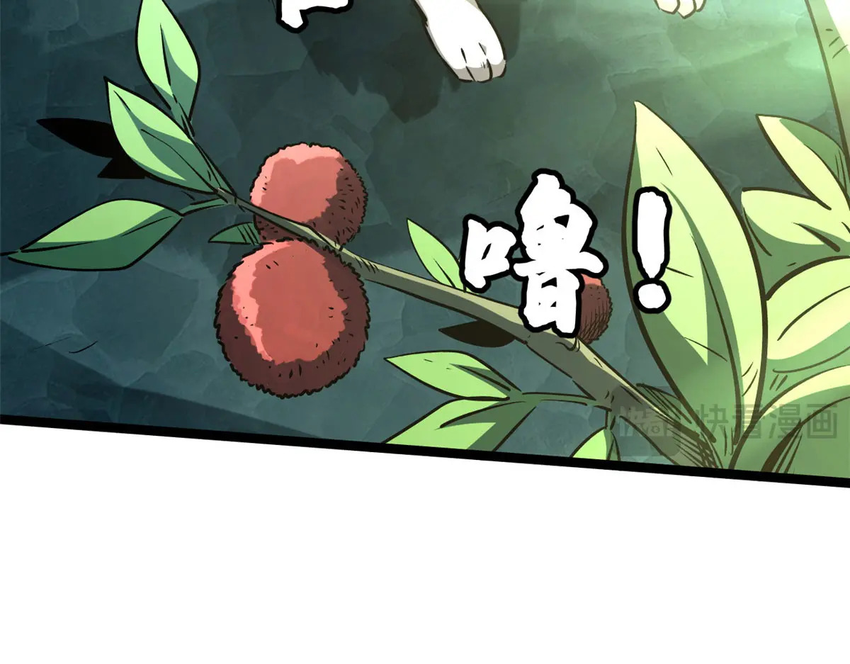 423 神秘石室 第44页