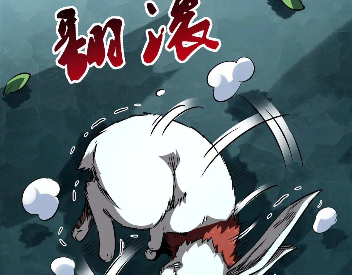 423 神秘石室 第46页