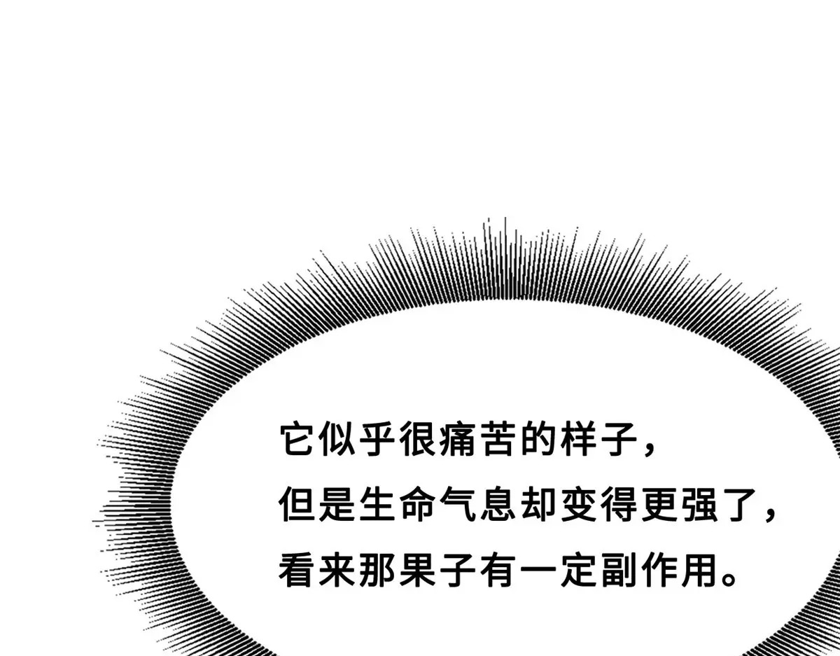 423 神秘石室 第48页