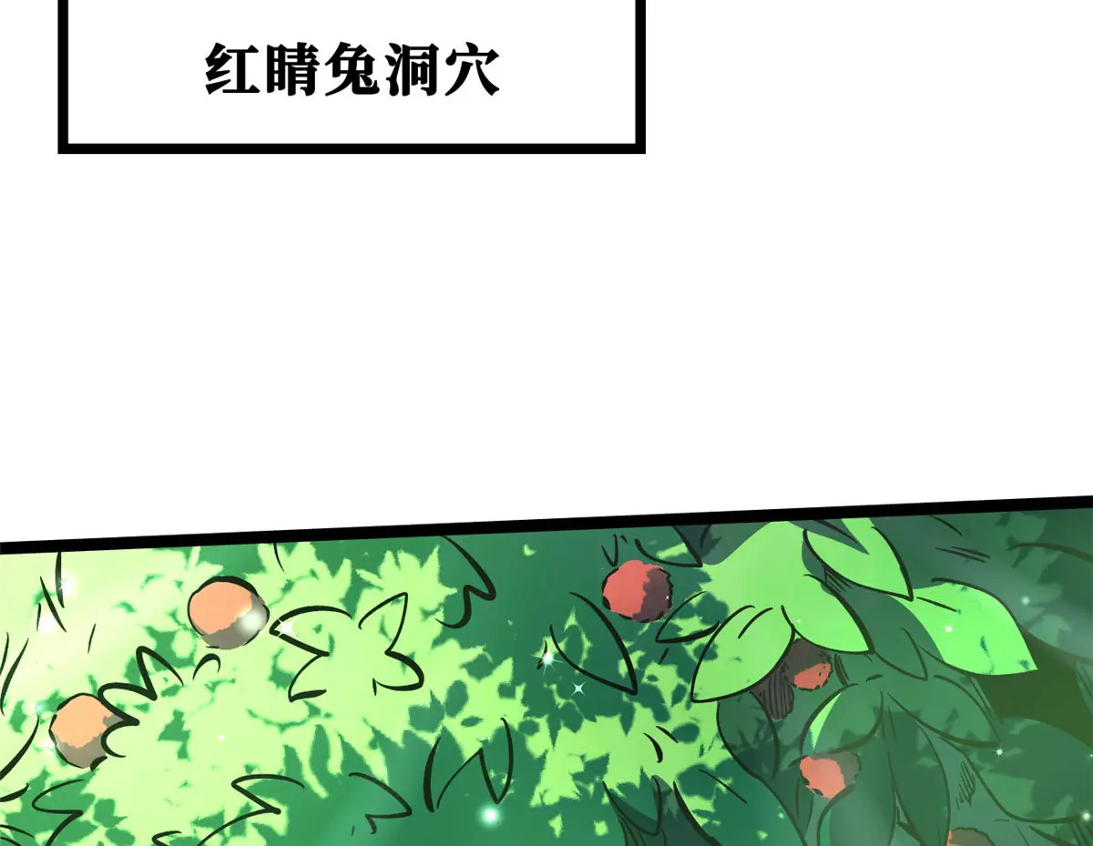 423 神秘石室 第63页
