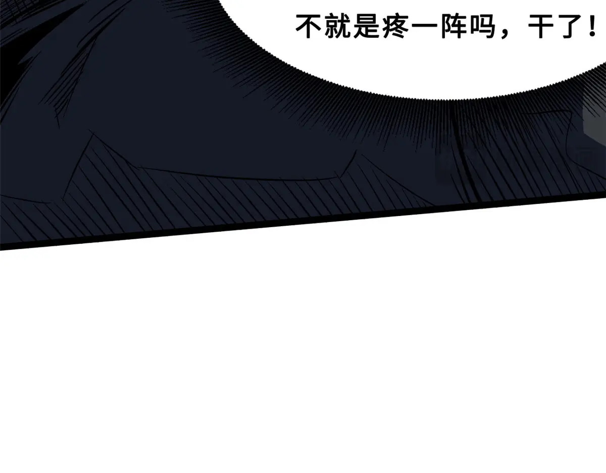 423 神秘石室 第66页