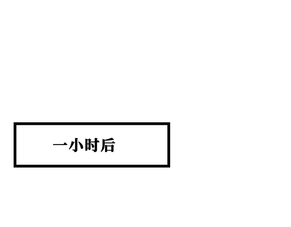 423 神秘石室 第68页