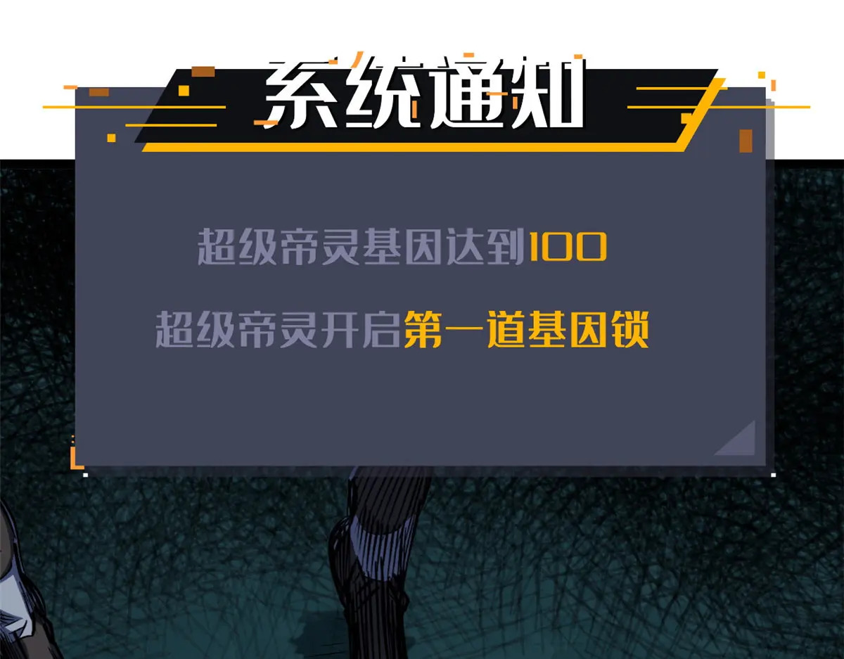 423 神秘石室 第70页