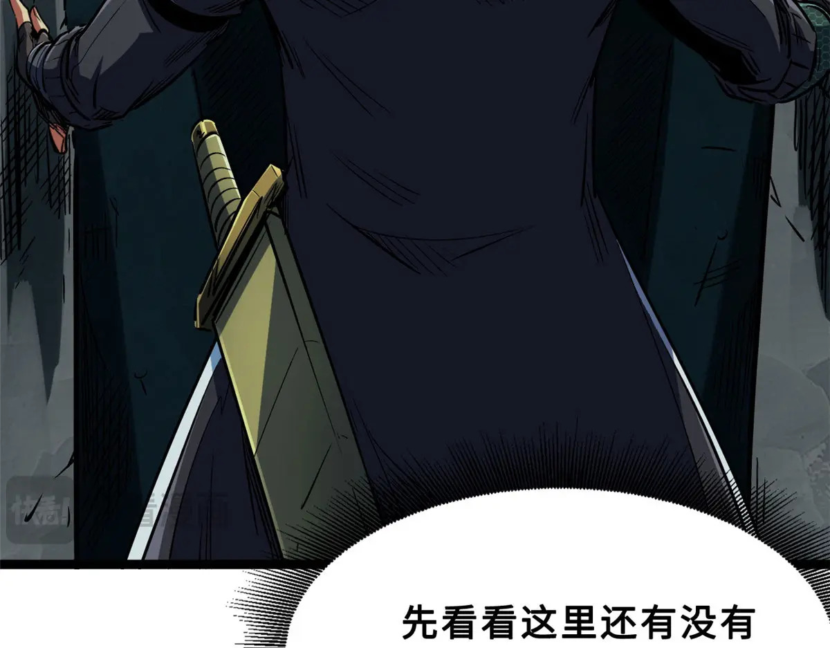 423 神秘石室 第86页