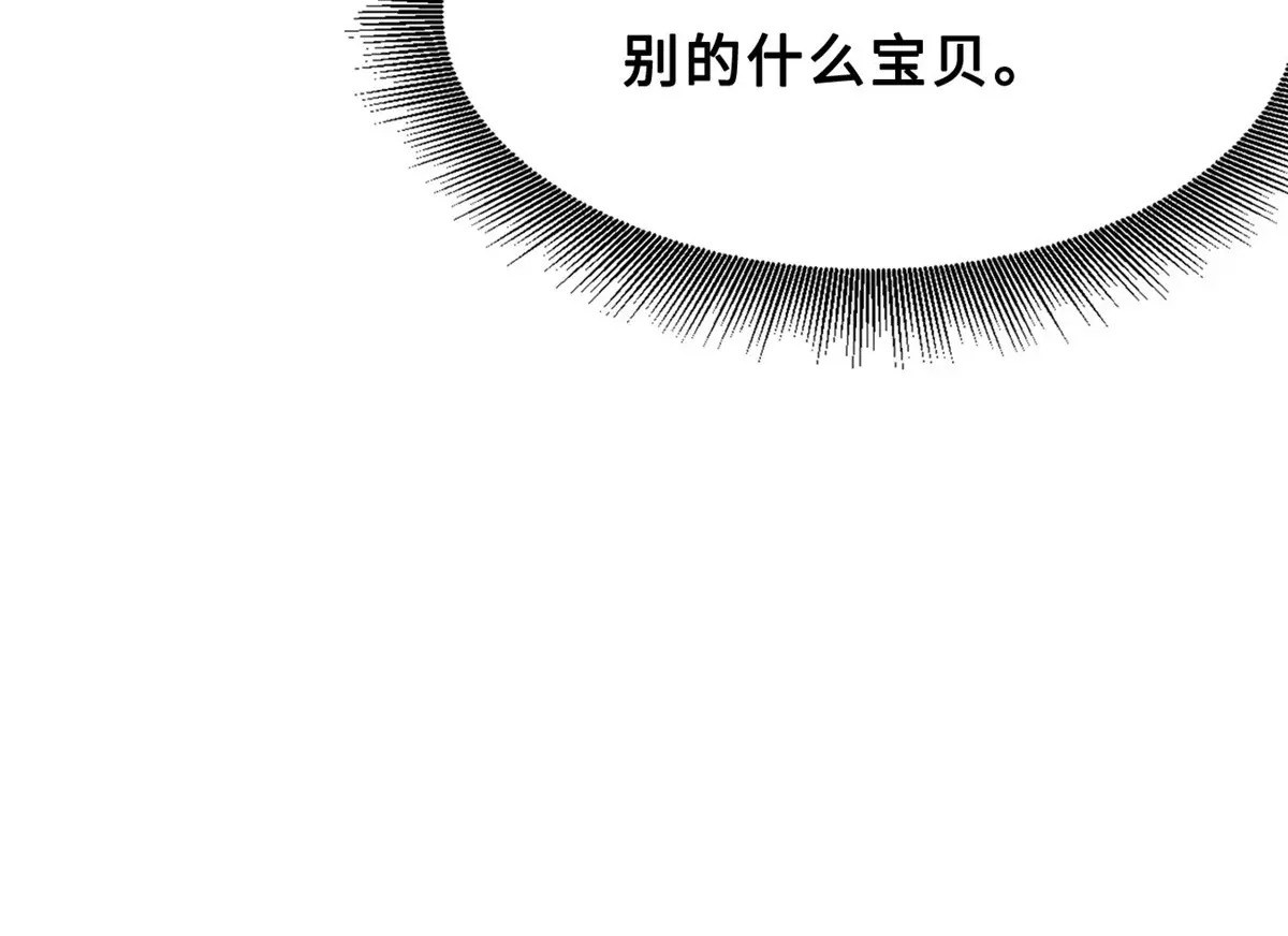 423 神秘石室 第87页