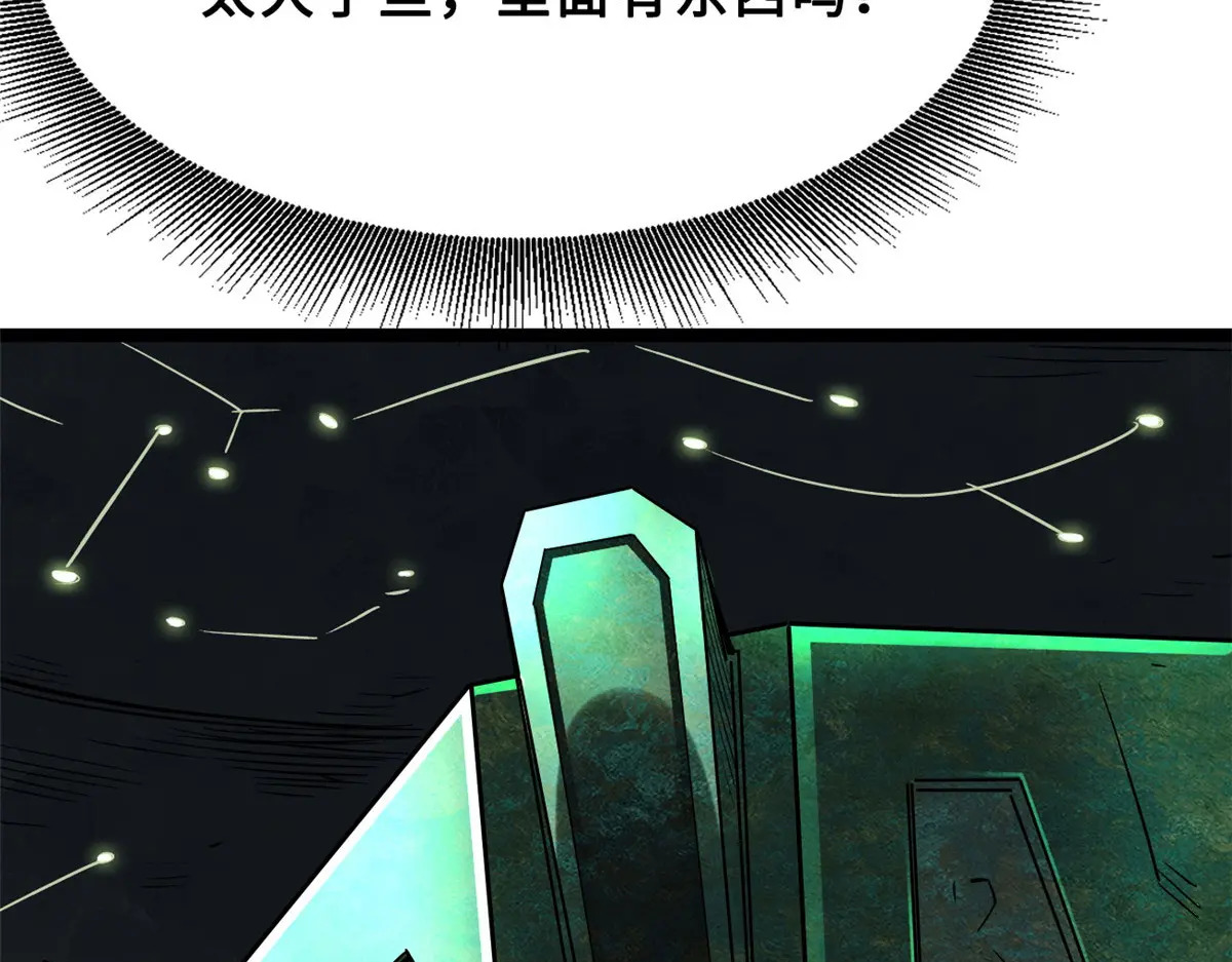423 神秘石室 第89页