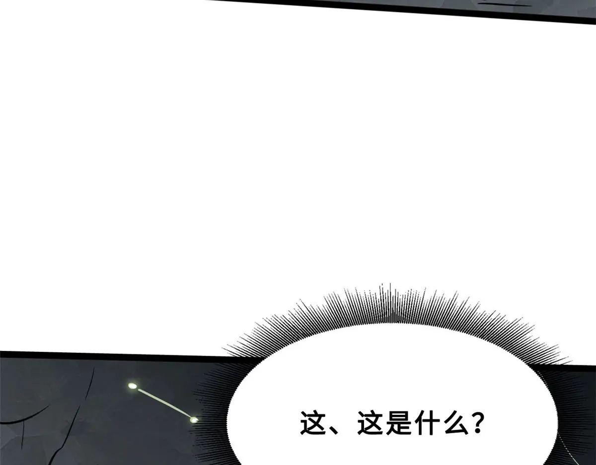423 神秘石室 第98页