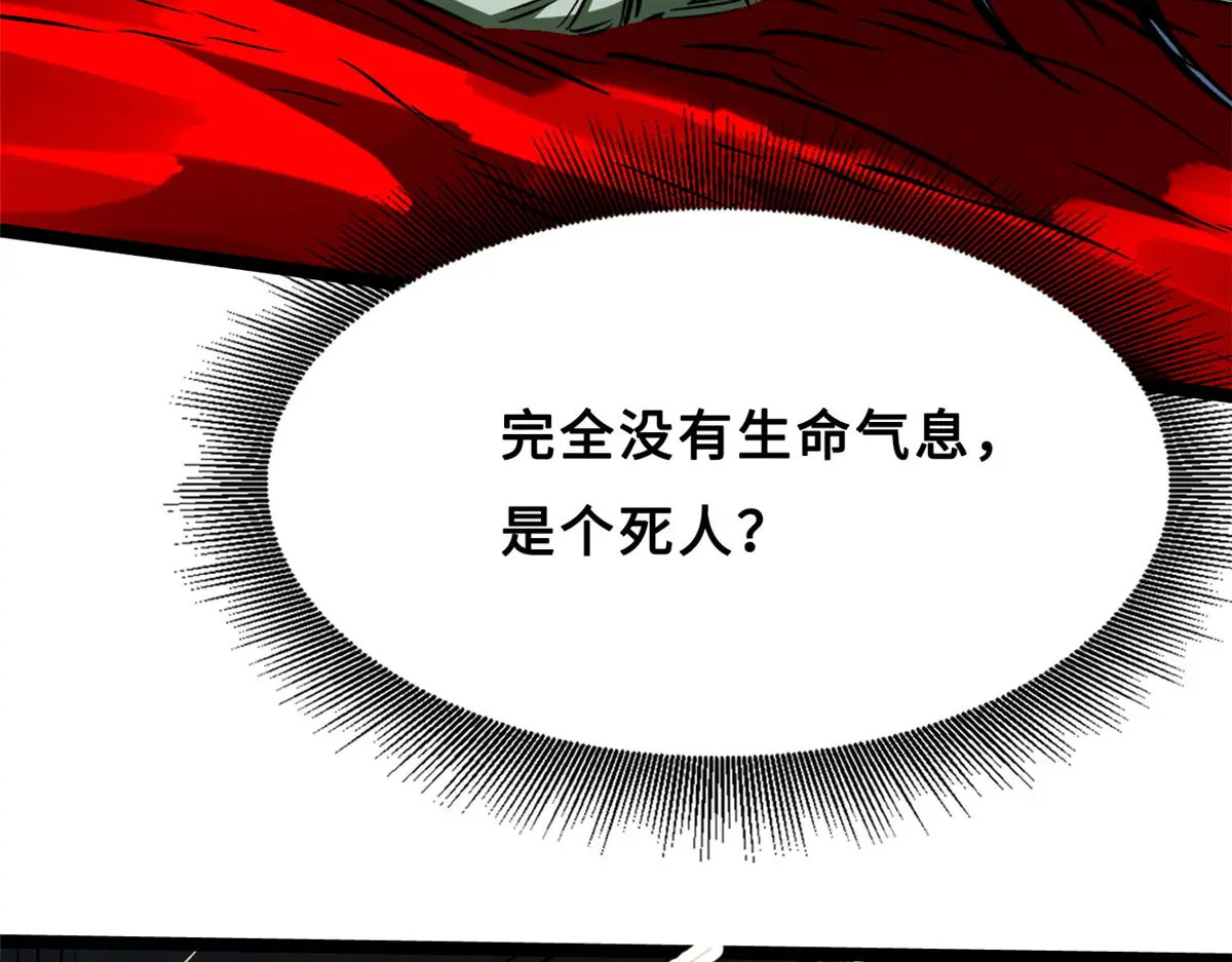 423 神秘石室 第107页
