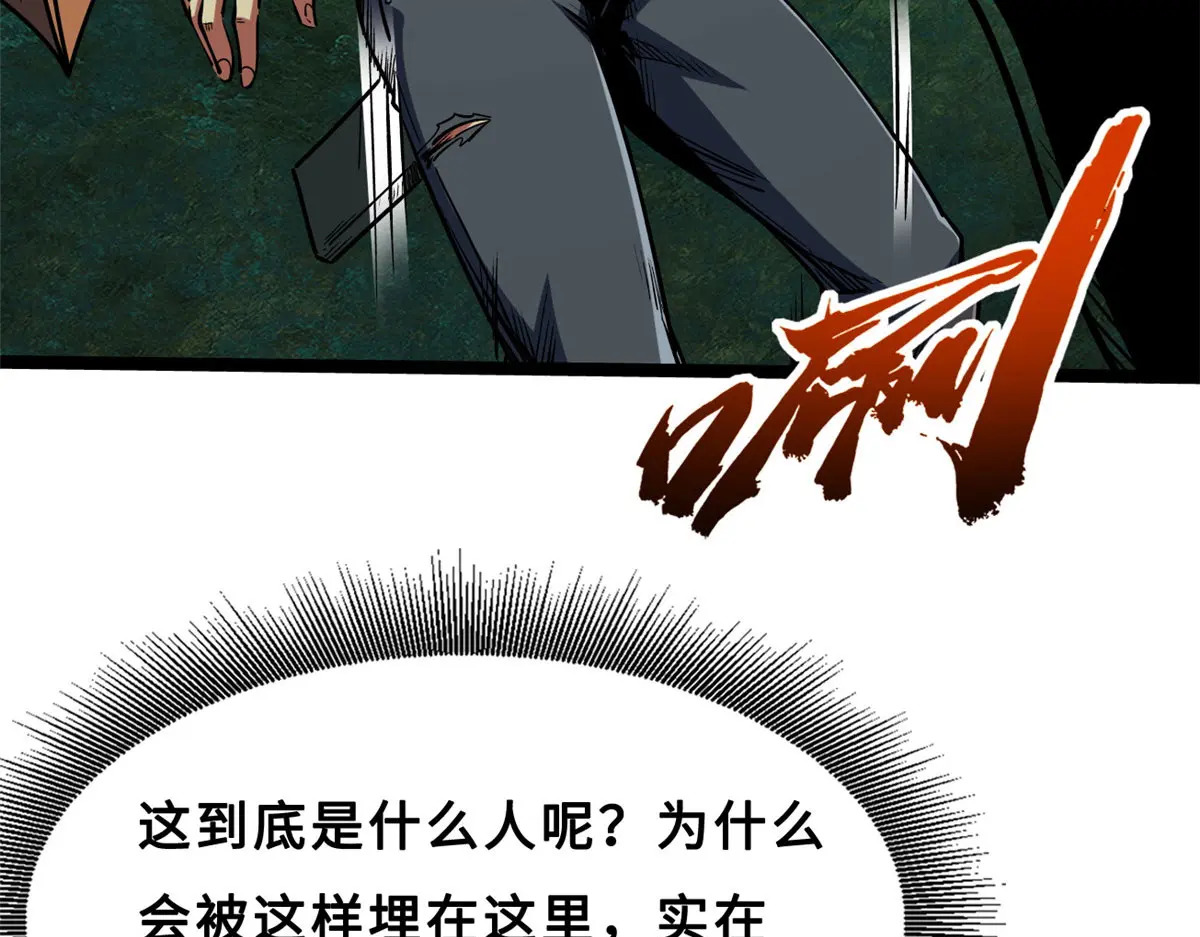 423 神秘石室 第112页