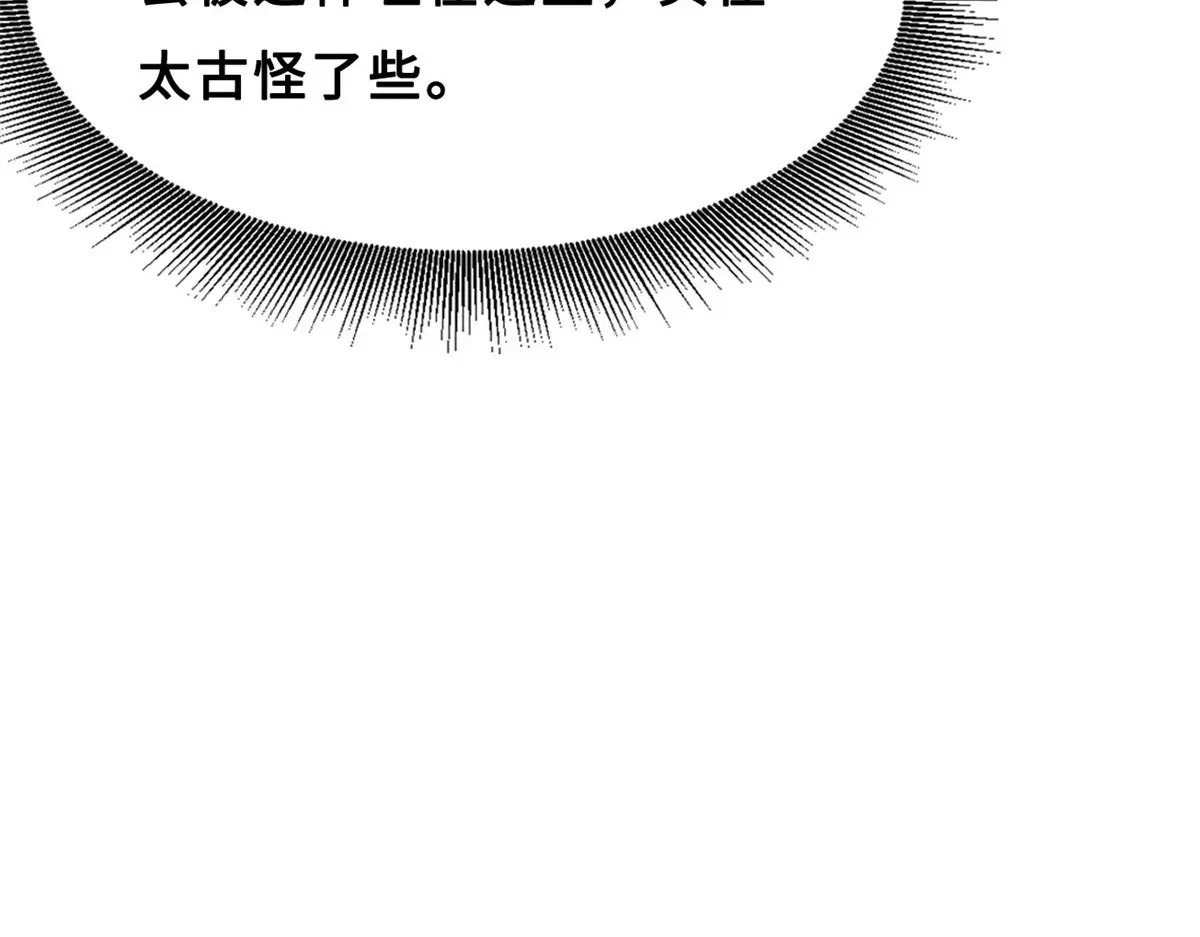423 神秘石室 第113页