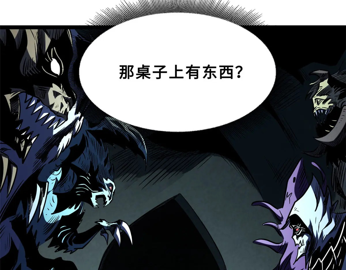 423 神秘石室 第118页