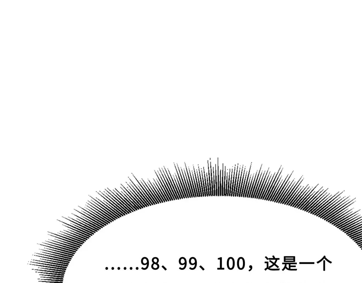 423 神秘石室 第130页