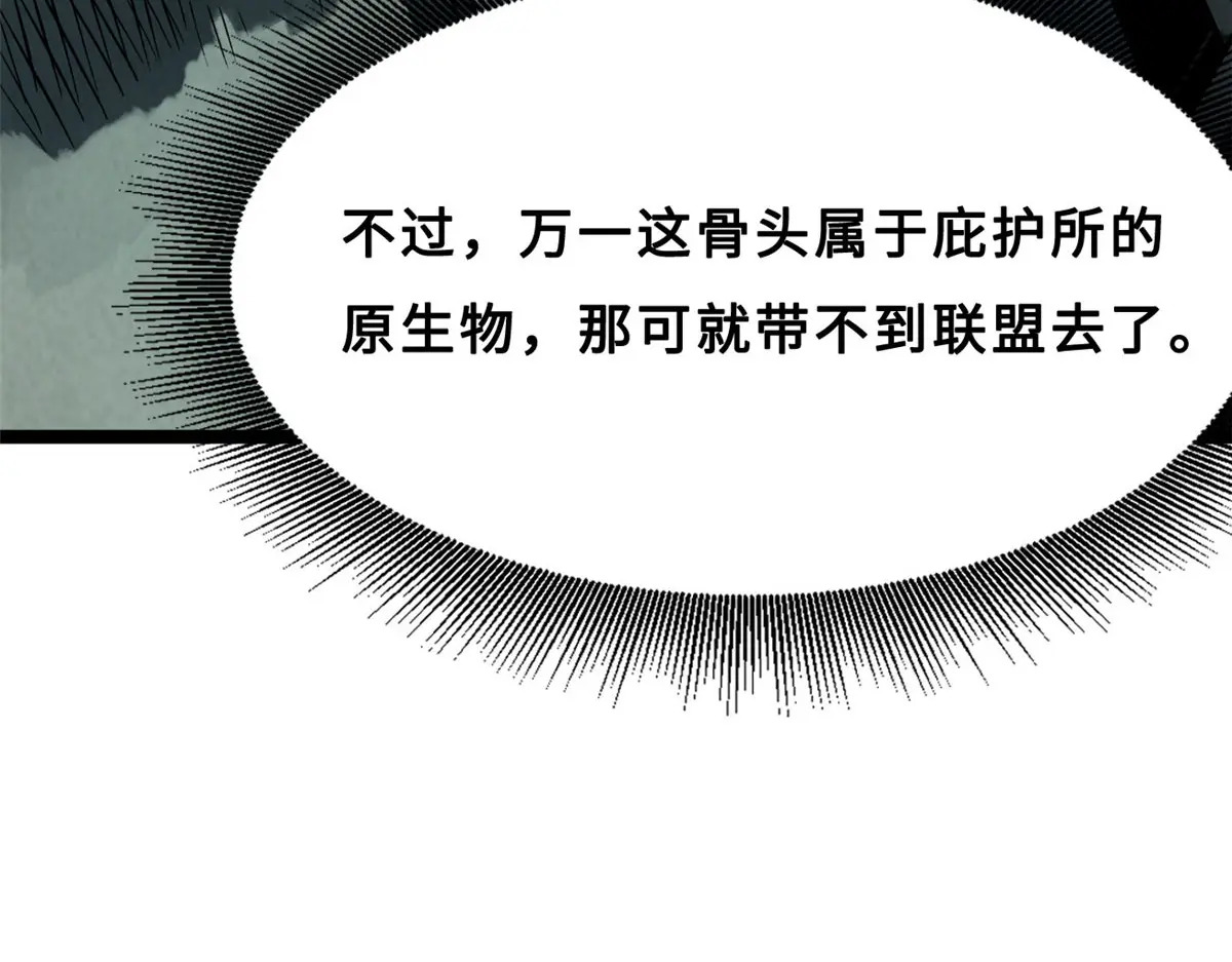 423 神秘石室 第140页