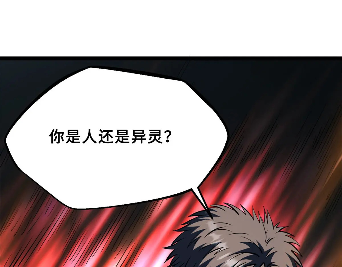 423 神秘石室 第150页