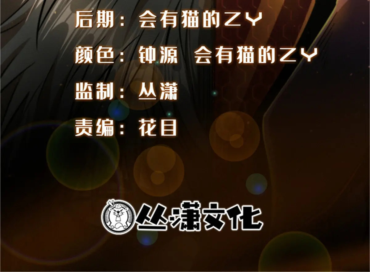 424 埋在青铜鼎内的男人 第2页