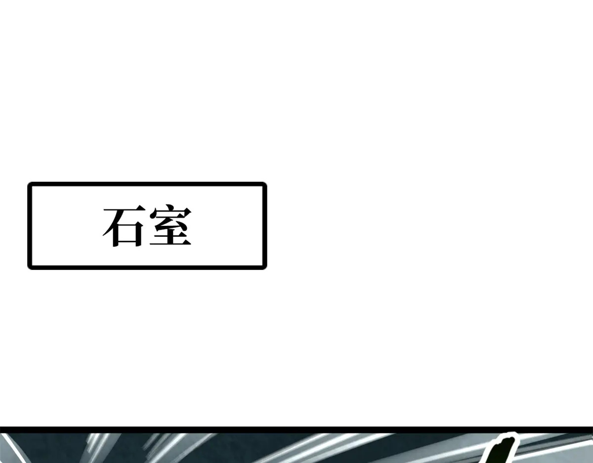 424 埋在青铜鼎内的男人 第3页