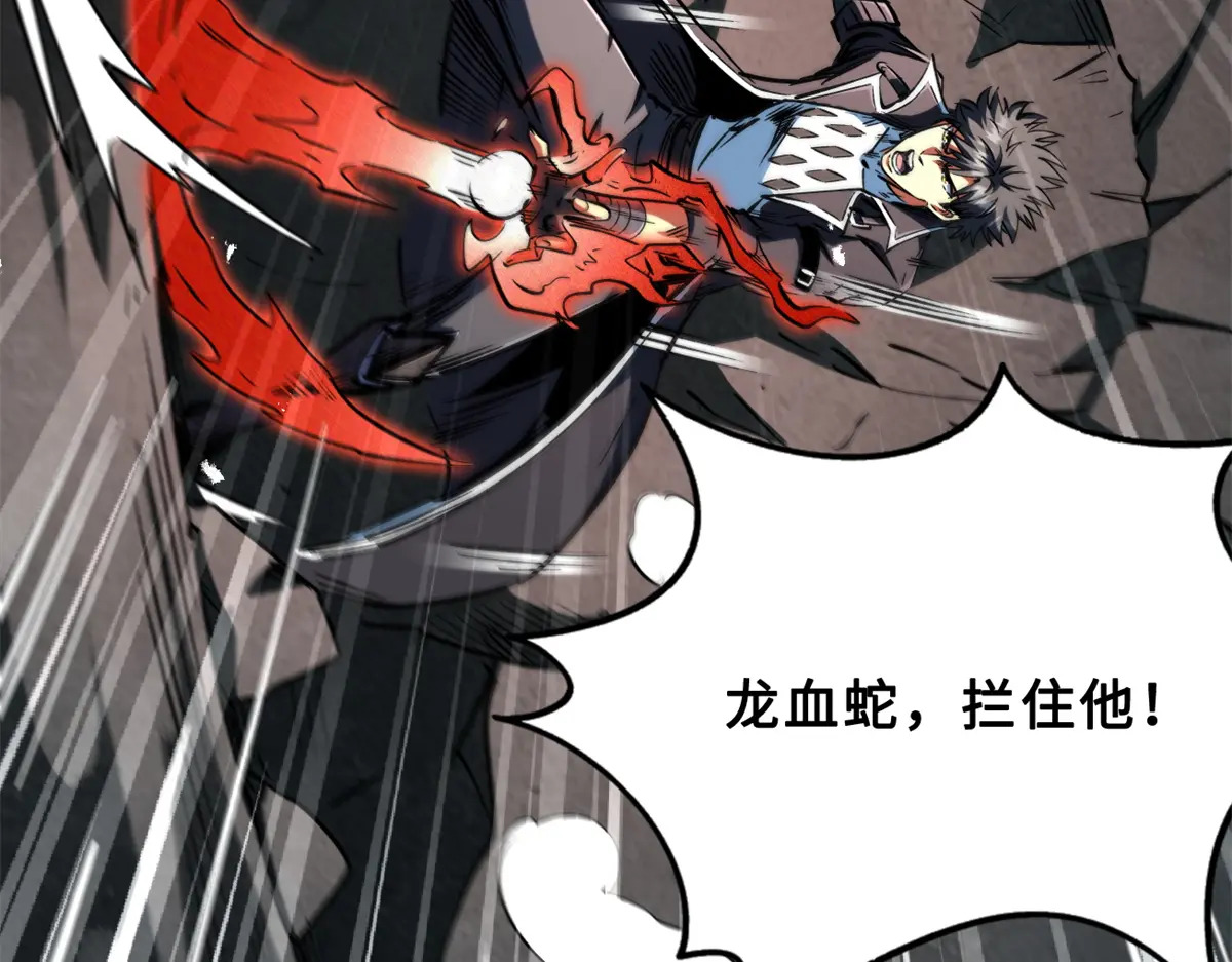 424 埋在青铜鼎内的男人 第22页